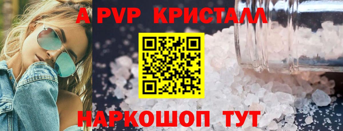 А ПВП СК КРИС  Вход с VPN  Тихвин  Alpha PVP крисы CK  Альфа ПВП Соль 