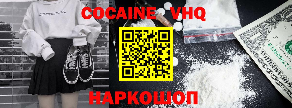 цены наркотик  Кокаин FishScale  Вход с VPN  Тихвин  КОКАИН Колумбийский 