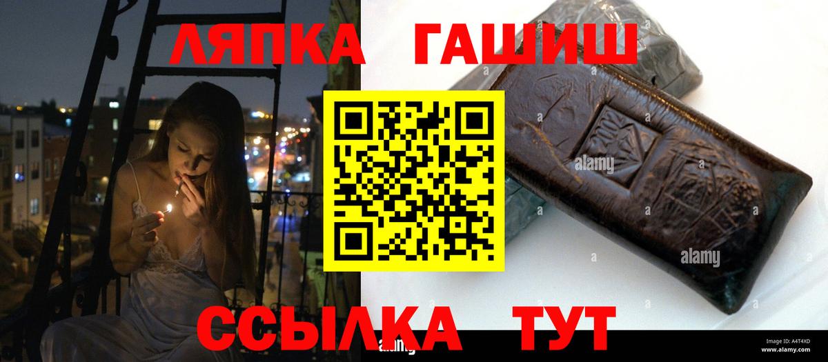 Тихвин  ГАШ ice o lator  Гашиш убойный  Вход с VPN 