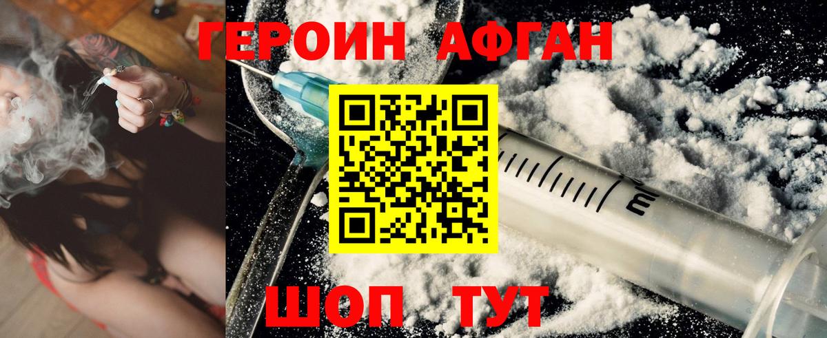 Героин VHQ Тихвин