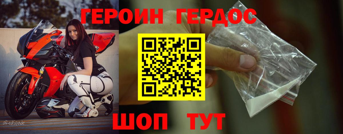 ГЕРОИН гречка  Вход с VPN  Тихвин 