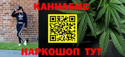 марихуана Обнинск
