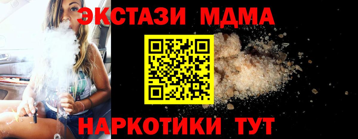 Тихвин  МДМА crystal  Вход с VPN  MDMA Molly 