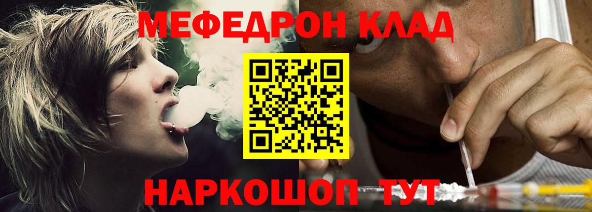 Меф мяу мяу  Тихвин