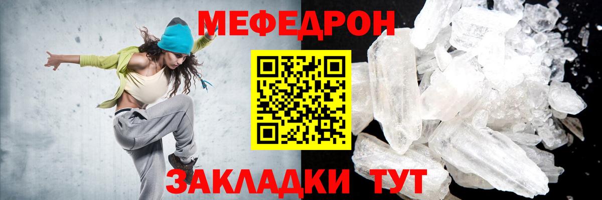 Мефедрон  МЕФ мяу мяу  МЕФ  Тихвин  Вход с VPN  МЕФ VHQ 