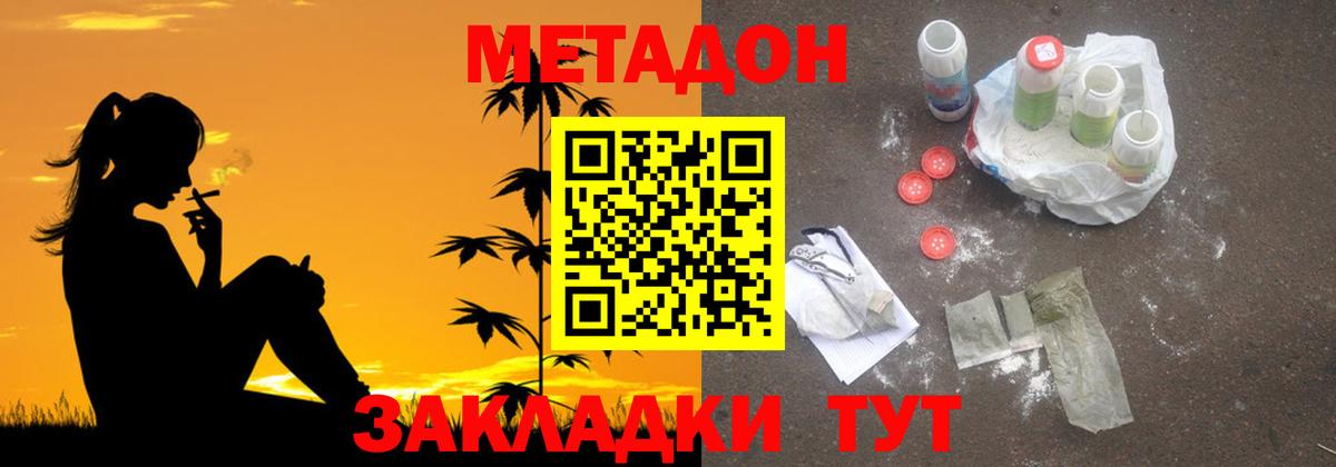 Тихвин    как зайти  Вход с VPN  Метадон кристалл  МЕТАДОН кристалл 
