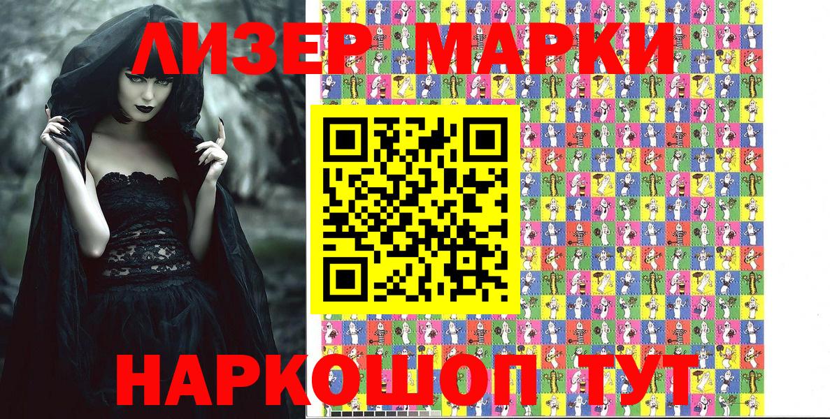 Тихвин  Марки N-bome 1,5мг  Марки NBOMe  Вход с VPN 