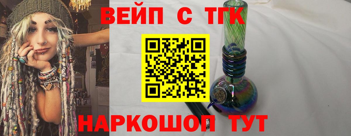 ТГК гашишное масло  Вход с VPN  ТГК гашишное масло  Тихвин 